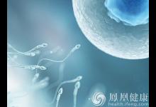 美媒：中國男性精子計數(shù)下降容易不育 醫(yī)療輔助生育市場擴大