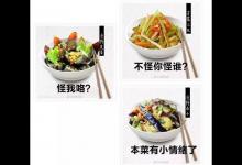 火鍋店賣“拍黃瓜”被罰1萬(wàn)！誰(shuí)說(shuō)不合理？！