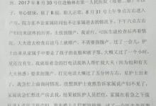 產(chǎn)婦跳樓，到底是誰(shuí)的錯(cuò)？