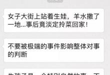 新世相評產(chǎn)婦跳樓：有種痛叫我不覺得你痛，痛也應該