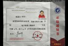 只在父親私塾上學(xué) 十歲女童考上大專