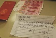 50年前欠下醫(yī)院3元錢(qián) 7旬老人蹣跚而來(lái)還款千元