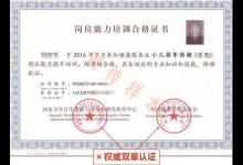 小兒推拿火爆推拿師資質(zhì)遭疑 網(wǎng)店代考兩個(gè)月出證