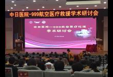 我國航空救援專業(yè)人員匱乏 培訓(xùn)教育仍待加強(qiáng)