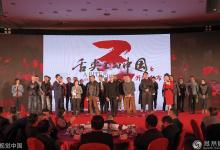 《舌尖上的中國(guó)3》口碑下滑 導(dǎo)演組回應(yīng)質(zhì)疑