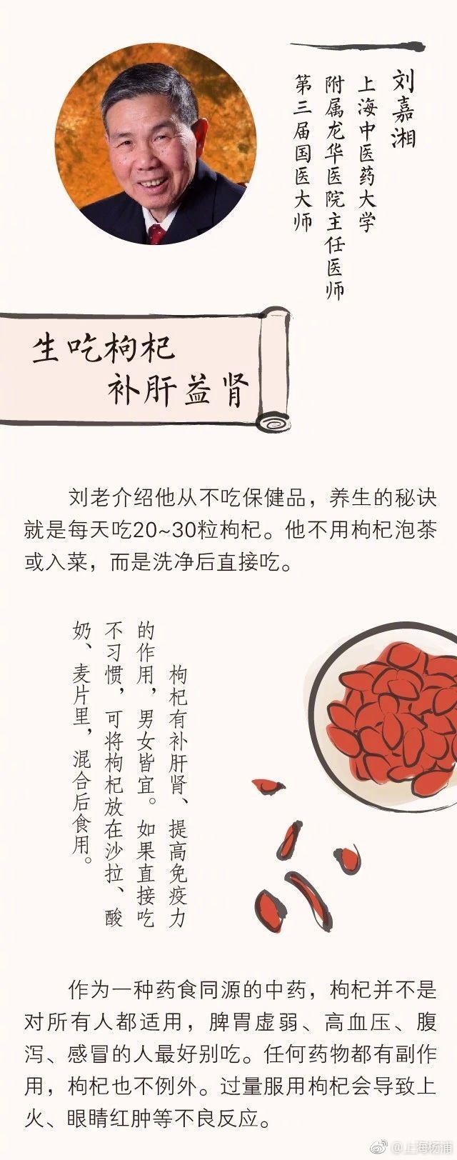 國醫(yī)大師吃了一輩子的“養(yǎng)生菜”,竟然是7種最普通的食物 國醫(yī)大師吃了一輩子的“養(yǎng)生菜”,竟然是7種最普通的食物