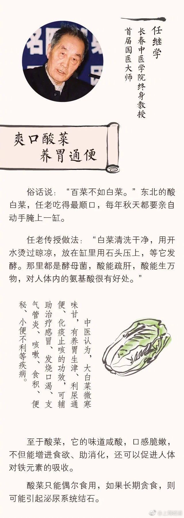 國醫(yī)大師吃了一輩子的“養(yǎng)生菜”,竟然是7種最普通的食物 國醫(yī)大師吃了一輩子的“養(yǎng)生菜”,竟然是7種最普通的食物