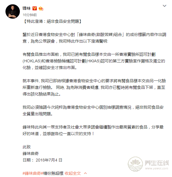 謝霆鋒回應(yīng)糖超標 糖超標對人體有什么壞處