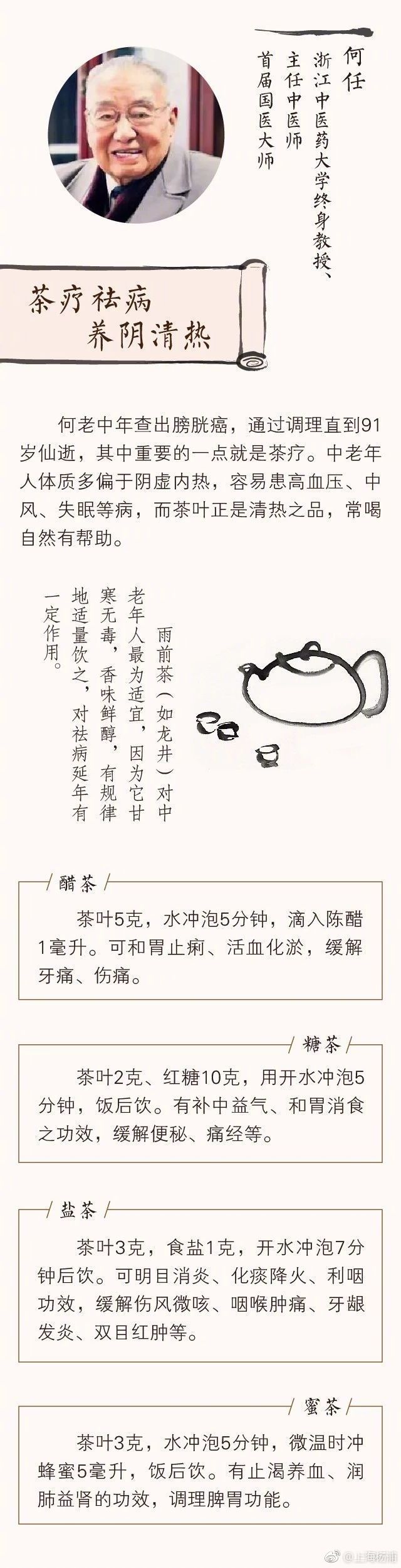 國醫(yī)大師吃了一輩子的“養(yǎng)生菜”,竟然是7種最普通的食物 國醫(yī)大師吃了一輩子的“養(yǎng)生菜”,竟然是7種最普通的食物
