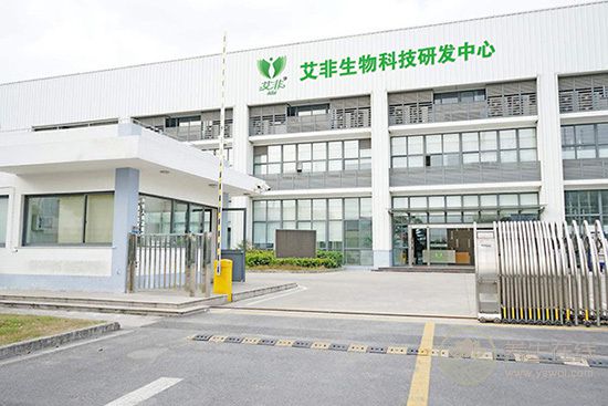 艾非養(yǎng)身品牌公司簡介,減肥瘦身、大健康養(yǎng)生專家 艾非養(yǎng)身品牌公司簡介,減肥瘦身、大健康養(yǎng)生專家