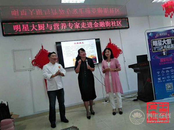 明星專家走進社區 與百姓互動談烹飪養生 明星專家走進社區 與百姓互動談烹飪養生
