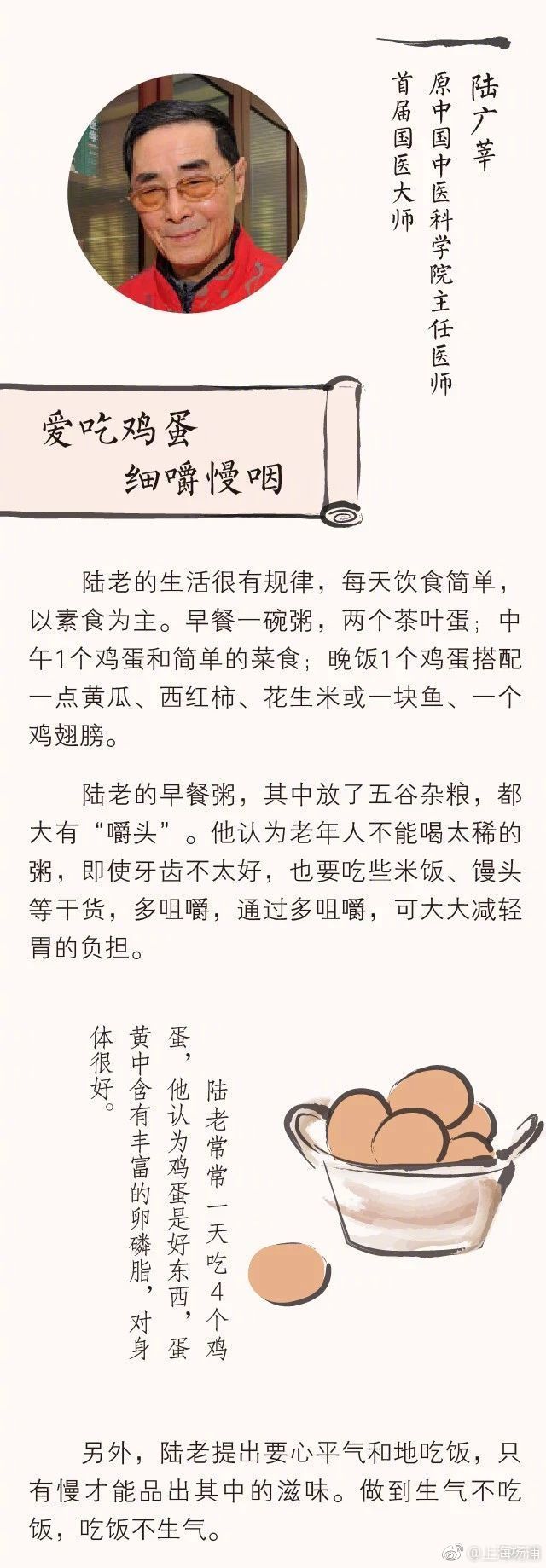 國醫(yī)大師吃了一輩子的“養(yǎng)生菜”,竟然是7種最普通的食物 國醫(yī)大師吃了一輩子的“養(yǎng)生菜”,竟然是7種最普通的食物