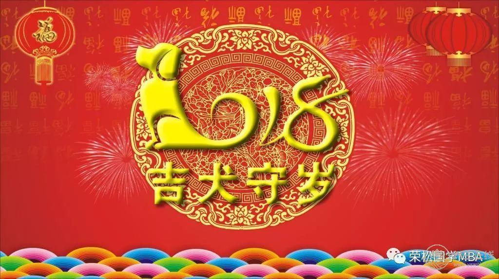 國學解密:2018年狗年運氣<a href=http://m.aoa7937.com/jkys/ target=_blank class=infotextkey>養生</a> 國學解密:2018年狗年運氣養生