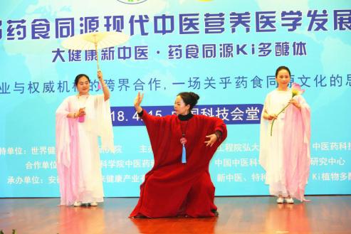 大健康·新中醫(yī)首屆藥食同源現(xiàn)代中醫(yī)營養(yǎng)醫(yī)學(xué)發(fā)展論壇在京盛大召開 大健康·新中醫(yī)首屆藥食同源現(xiàn)代中醫(yī)營養(yǎng)醫(yī)學(xué)發(fā)展論壇在京盛大召開