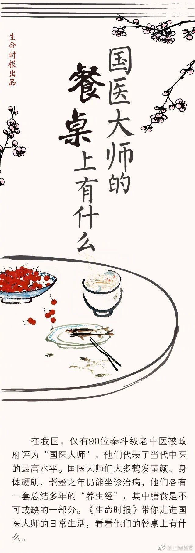 國醫(yī)大師吃了一輩子的“<a href=http://m.aoa7937.com/jkys/ target=_blank class=infotextkey>養(yǎng)生</a>菜”,竟然是7種最普通的食物 國醫(yī)大師吃了一輩子的“養(yǎng)生菜”,竟然是7種最普通的食物