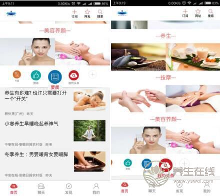 “養生保健門戶”互聯網+帶來新玩法 “養生保健門戶”互聯網+帶來新玩法
