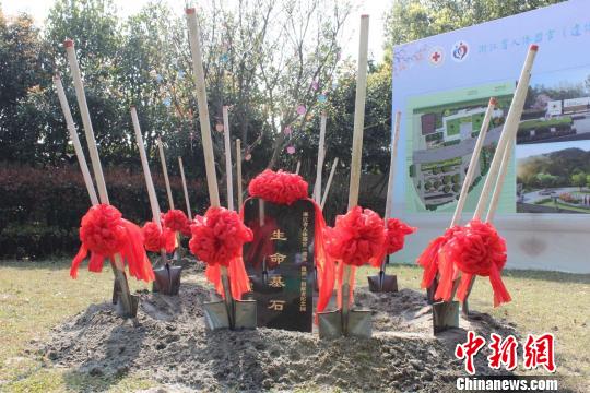 浙江“生命禮敬”紀念園奠基 目前器官捐獻累計1106例 浙江“生命禮敬”紀念園奠基 目前器官捐獻累計1106例