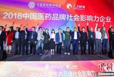 好醫(yī)生集團(tuán)獲“2018中國醫(yī)藥品牌社會影響力企業(yè)”殊榮