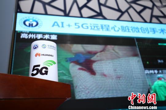 5G支撐遠(yuǎn)程心臟微創(chuàng)手術(shù)在廣東順利完成 5G支撐遠(yuǎn)程心臟微創(chuàng)手術(shù)在廣東順利完成
