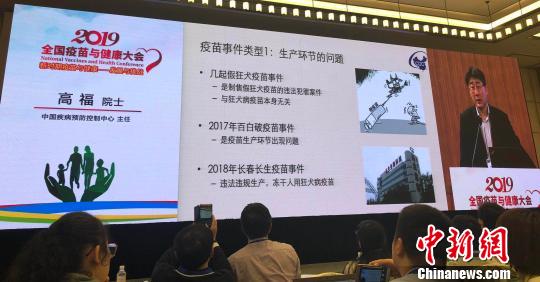 高福:一定要將“疫苗”和“疫苗問題”區(qū)分開 高福:一定要將“疫苗”和“疫苗問題”區(qū)分開