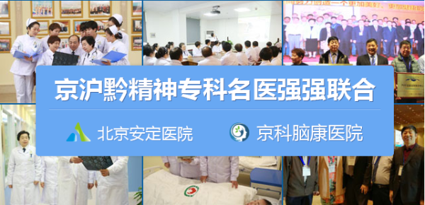 有沒有了解黑龍江京科腦康醫院的？這個醫院怎么樣？