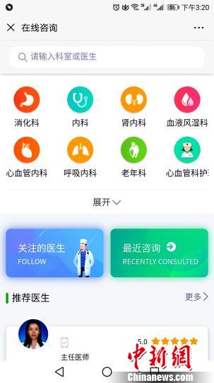 青海推“電子健康卡”實現看病、繳費、生育登記“一卡通” 青海推“電子健康卡”實現看病、繳費、生育登記“一卡通”