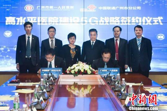 廣東省內(nèi)首例5G遠(yuǎn)程超聲診斷在廣州應(yīng)用成功 廣東省內(nèi)首例5G遠(yuǎn)程超聲診斷在廣州應(yīng)用成功