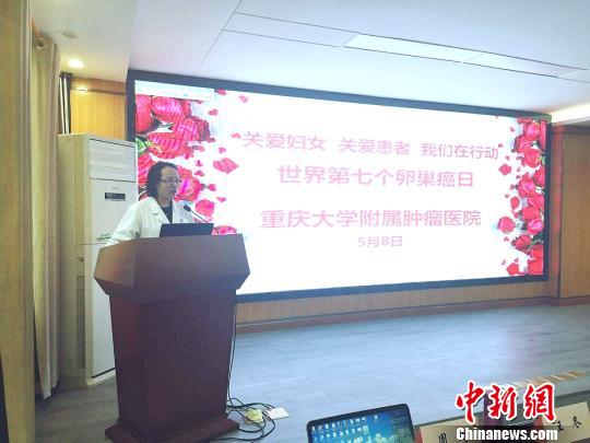 世界卵巢癌日:專家稱70%卵巢癌確診時已是晚期 世界卵巢癌日:專家稱70%卵巢癌確診時已是晚期
