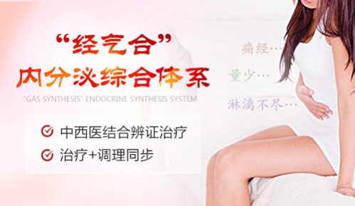 津門中醫(yī)院“多管齊下”療法，有效解決女性不孕難題