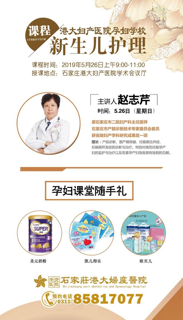 "新生兒護理"+"孕婦瑜伽"石家莊港大婦產醫院孕婦課堂等你來! "新生兒護理"+"孕婦瑜伽"石家莊港大婦產醫院孕婦課堂等你來!