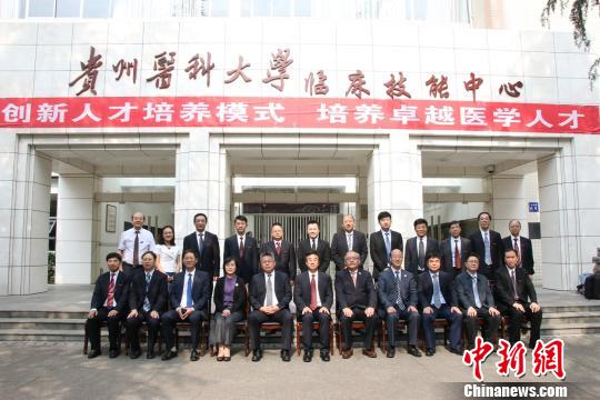 貴州醫科大學與北京協和醫學院“牽手”開辦“協和班” 貴州醫科大學與北京協和醫學院“牽手”開辦“協和班”