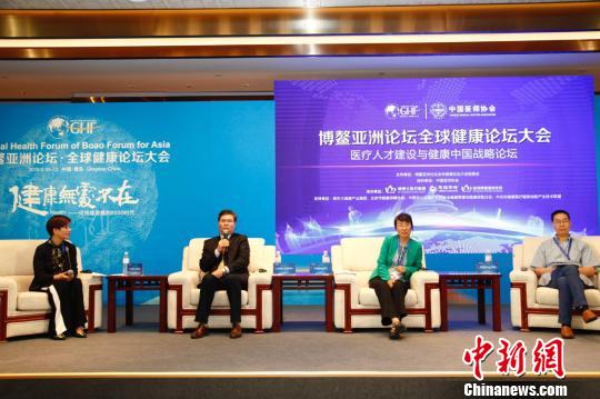 博鰲亞洲論壇全球健康論壇大會關注中國醫療人才建設