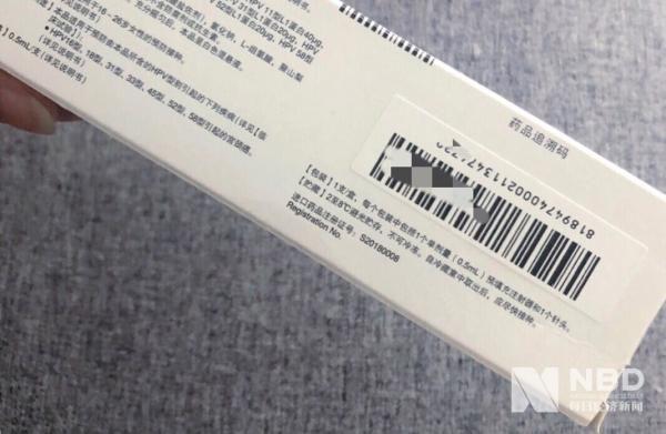 疫苗是否失效看得見 九價宮頸癌疫苗新增追溯碼