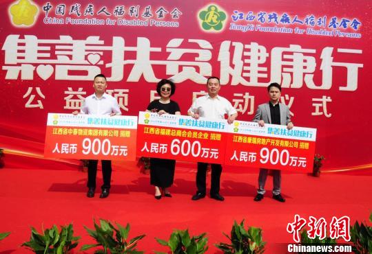 “集善扶貧健康行”公益項目募資逾3.7億-易網健康<a href=http://m.aoa7937.com/jkys/ target=_blank class=infotextkey>養生</a>網 “集善扶貧健康行”公益項目募資逾3.7億