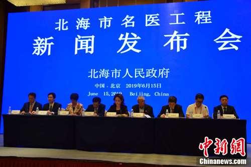 廣西北海實施名醫工程 力爭3年內醫療水平進入廣西前列-易網健康<a href=http://m.aoa7937.com/jkys/ target=_blank class=infotextkey>養生</a>網 廣西北海實施名醫工程 力爭3年內醫療水平進入廣西前列
