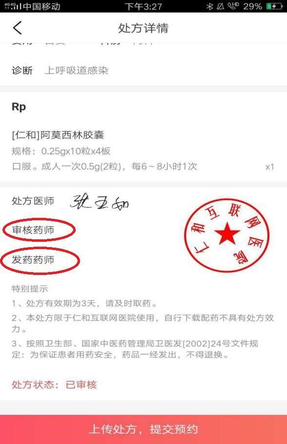 寵物照片充當處方竟能網購處方藥