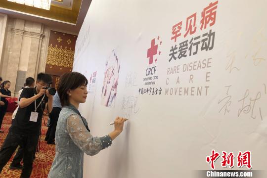 中國(guó)紅十字基金會(huì)啟動(dòng)罕見病關(guān)愛行動(dòng) 西北首例患病幼兒受助