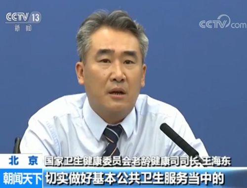 國家衛健委:多項措施促進老年健康-易網<a href=http://m.aoa7937.com/ target=_blank class=infotextkey>健康養生</a>網 國家衛健委:多項措施促進老年健康