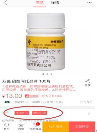 寵物照片充當處方竟能網購處方藥