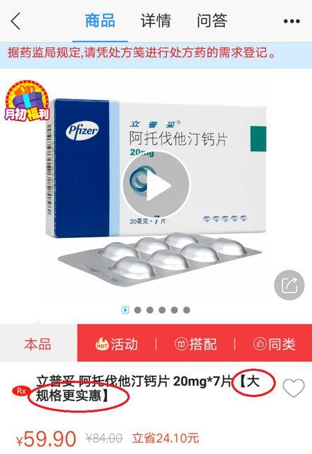 寵物照片充當處方竟能網購處方藥