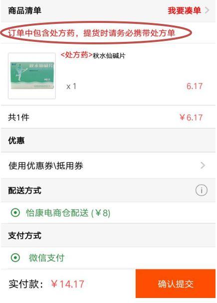 寵物照片充當處方竟能網購處方藥