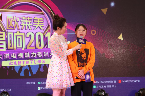 歐萊美“唱響2019”歌唱大賽第一場海選在萬達(dá)廣場拉開帷幕