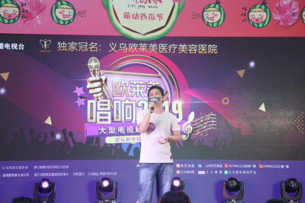 歐萊美“唱響2019”歌唱大賽第一場海選在萬達(dá)廣場拉開帷幕