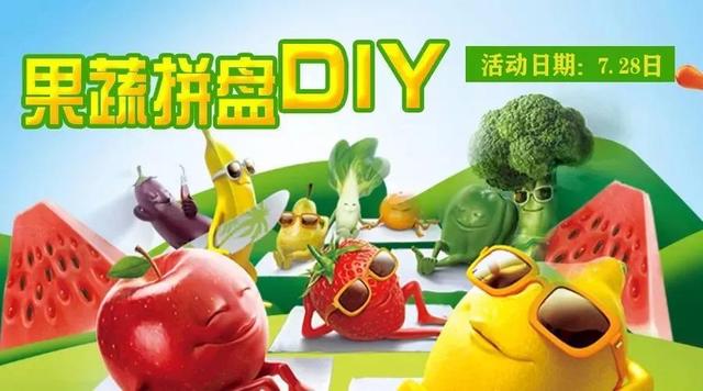 石家莊港大婦產醫院7.28孕媽課堂開課啦!炎炎夏日,和水果拼盤更配哦!-易網健康<a href=http://m.aoa7937.com/jkys/ target=_blank class=infotextkey>養生</a>網 石家莊港大婦產醫院7.28孕媽課堂開課啦!炎炎夏日,和水果拼盤更配哦!