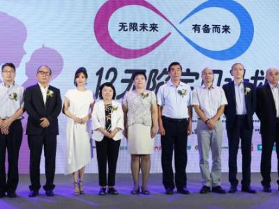 預(yù)防出生缺陷健康教育萬里行活動(dòng)在北京啟動(dòng)