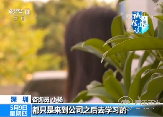 央視揭秘網絡“醫托”騙局 假醫助騙你去就醫