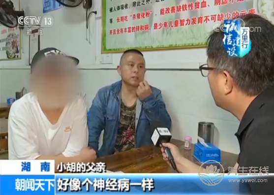 央視揭秘網絡“醫托”騙局 假醫助騙你去就醫