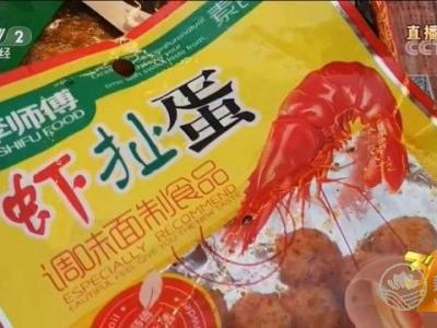 315聚焦食品安全，淘寶京東等平臺下架蝦扯蛋辣條