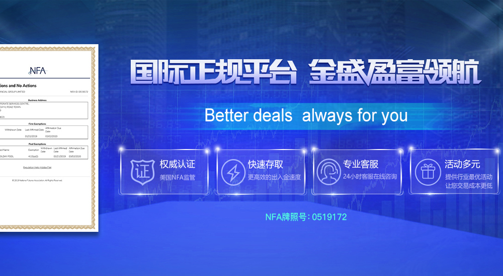 金盛貴金屬，金盛盈富