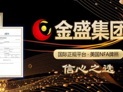 金盛盈富好么？如何控制炒黃金風險